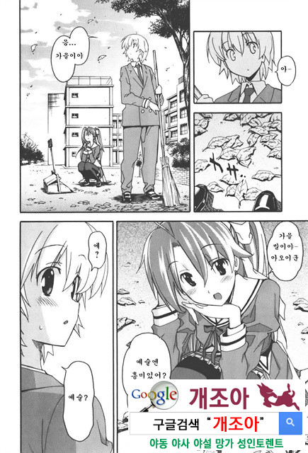 아키소라 4-4_by 망가 이미지 #14