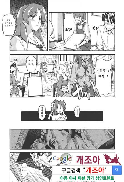 아키소라 4-4_by 망가 이미지 #25