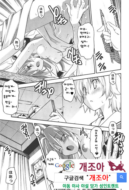 아키소라 4-4_by 망가 이미지 #33