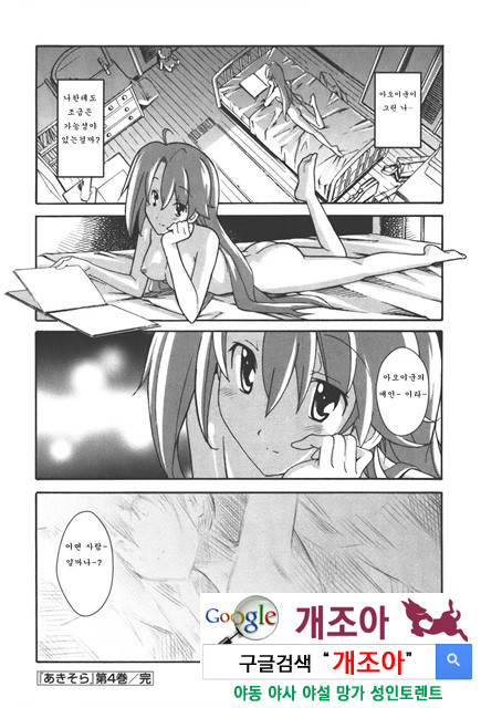 아키소라 4-4_by 망가 이미지 #39