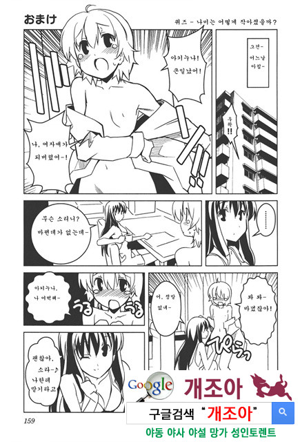 아키소라 4-4_by 망가 이미지 #40