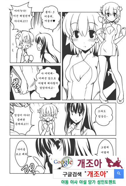 아키소라 4-4_by 망가 이미지 #41