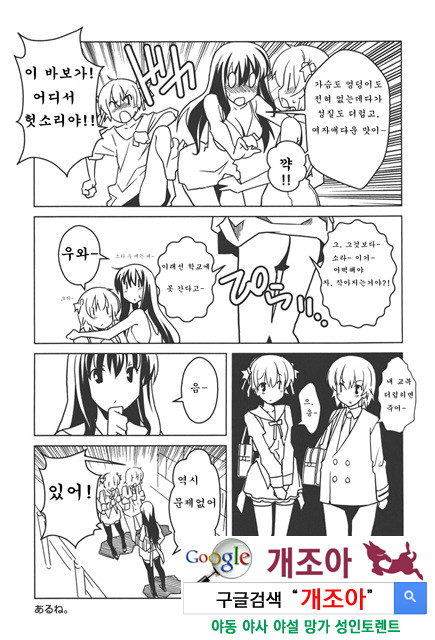 아키소라 4-4_by 망가 이미지 #42