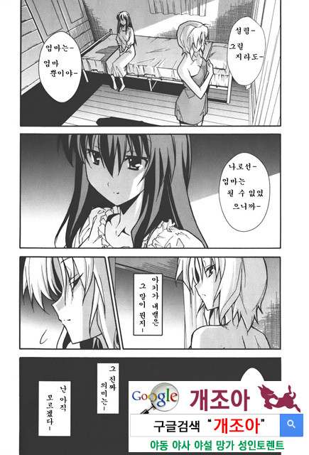 아키소라 4-3_by 망가 이미지 #1