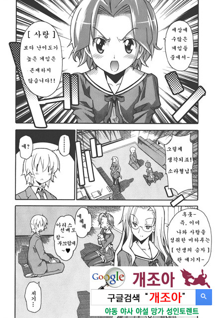 아키소라 4-3_by 망가 이미지 #3