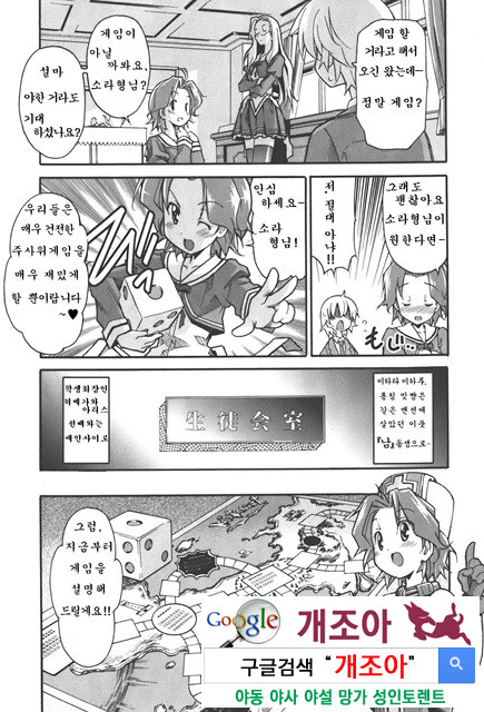 아키소라 4-3_by 망가 이미지 #4