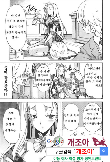 아키소라 4-3_by 망가 이미지 #8