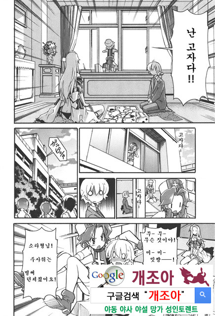 아키소라 4-3_by 망가 이미지 #9