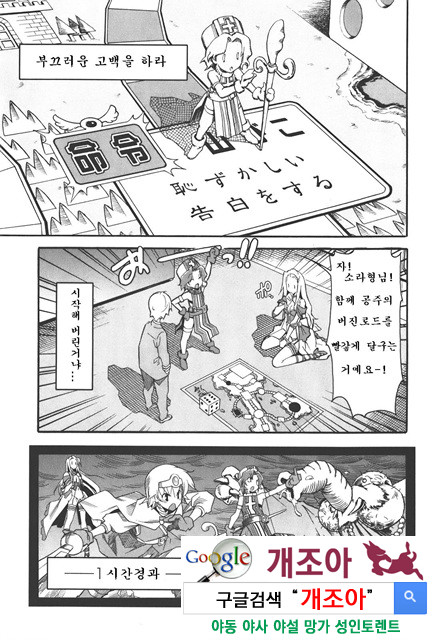 아키소라 4-3_by 망가 이미지 #10