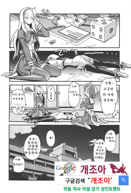 아키소라 4-3_by 망가 이미지 #18