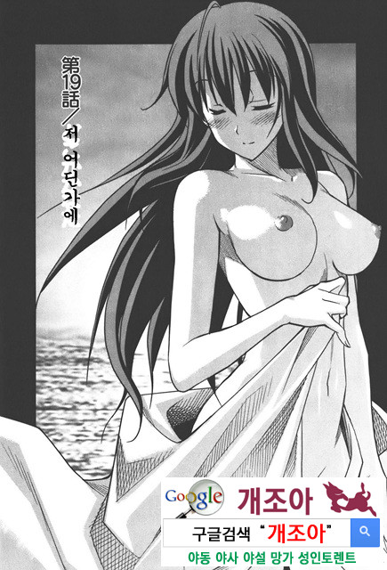 아키소라 4-3_by 망가 이미지 #21