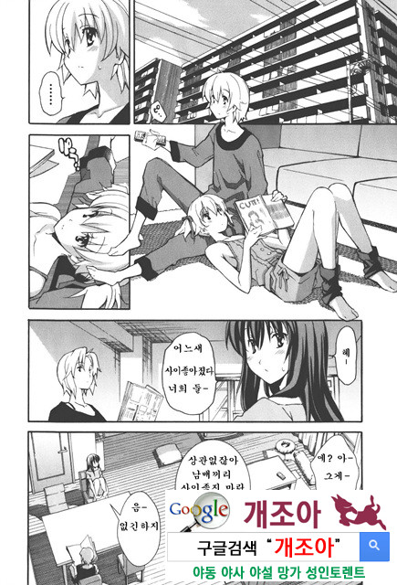 아키소라 4-3_by 망가 이미지 #22