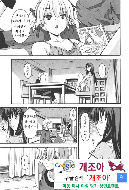 아키소라 4-3_by 망가 이미지 #23