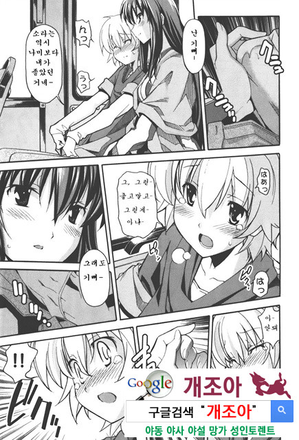 아키소라 4-3_by 망가 이미지 #25