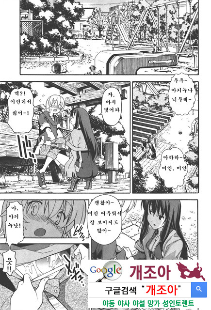 아키소라 4-3_by 망가 이미지 #27