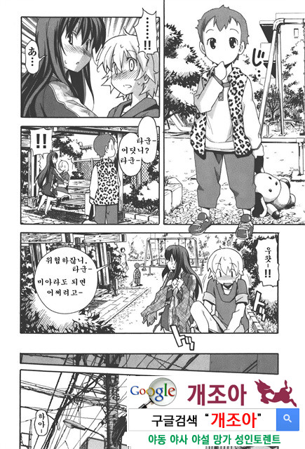 아키소라 4-3_by 망가 이미지 #32