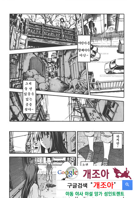 아키소라 4-3_by 망가 이미지 #34