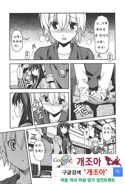 아키소라 4-3_by 망가 이미지 #35