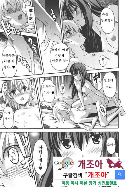 아키소라 4-3_by 망가 이미지 #39