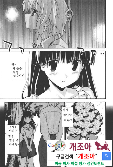 아키소라 4-2_by 망가 이미지 #3