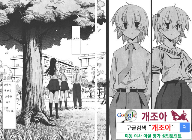 아키소라 4-2_by 망가 이미지 #4