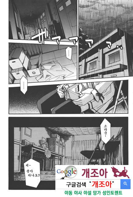 아키소라 4-2_by 망가 이미지 #5