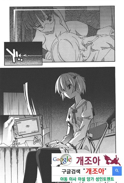 아키소라 4-2_by 망가 이미지 #6