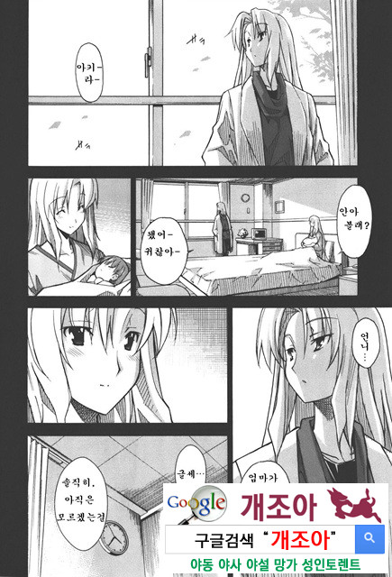 아키소라 4-2_by 망가 이미지 #17