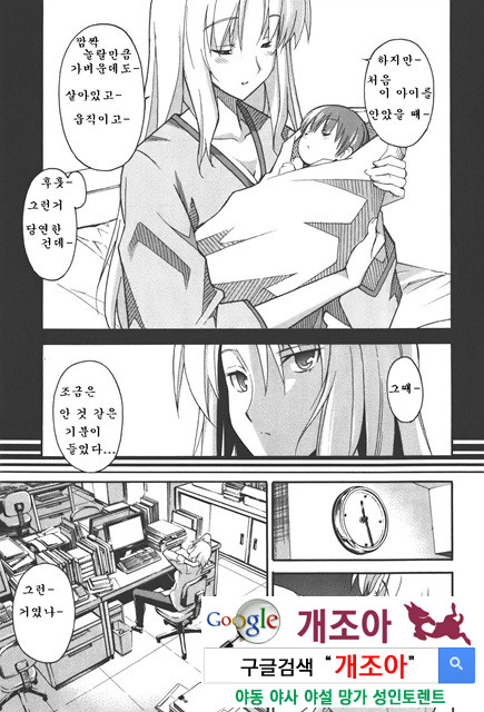 아키소라 4-2_by 망가 이미지 #18