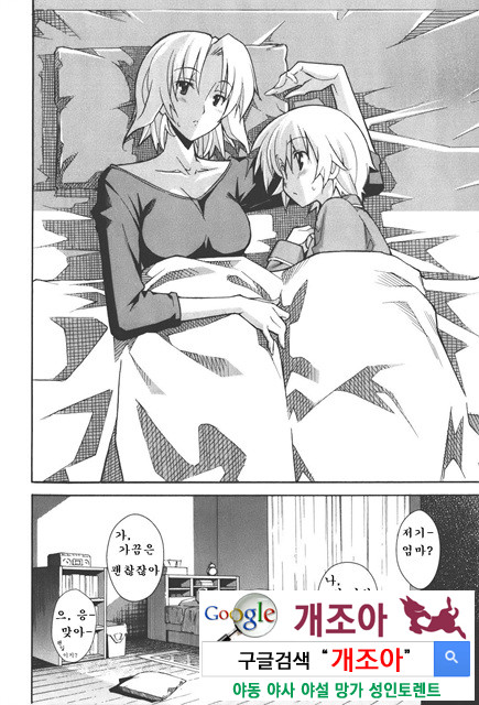 아키소라 4-2_by 망가 이미지 #19