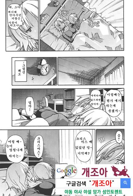 아키소라 4-2_by 망가 이미지 #20