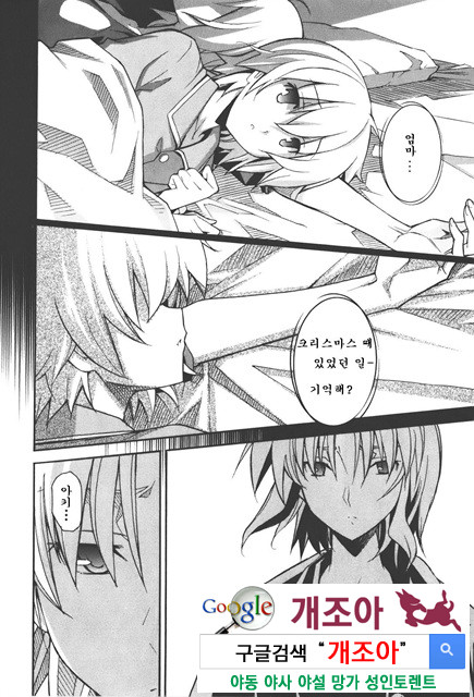 아키소라 4-2_by 망가 이미지 #23