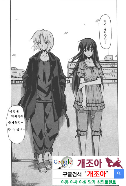 아키소라 4-2_by 망가 이미지 #24