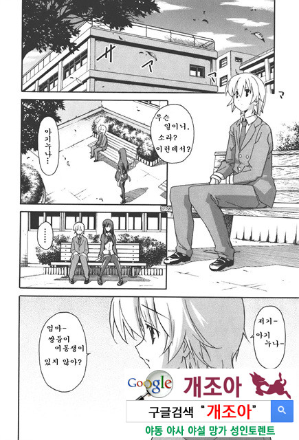 아키소라 4-2_by 망가 이미지 #25