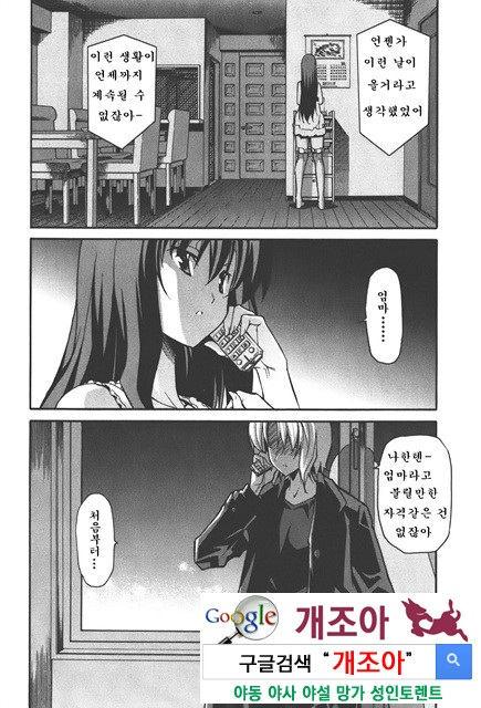 아키소라 4-2_by 망가 이미지 #27