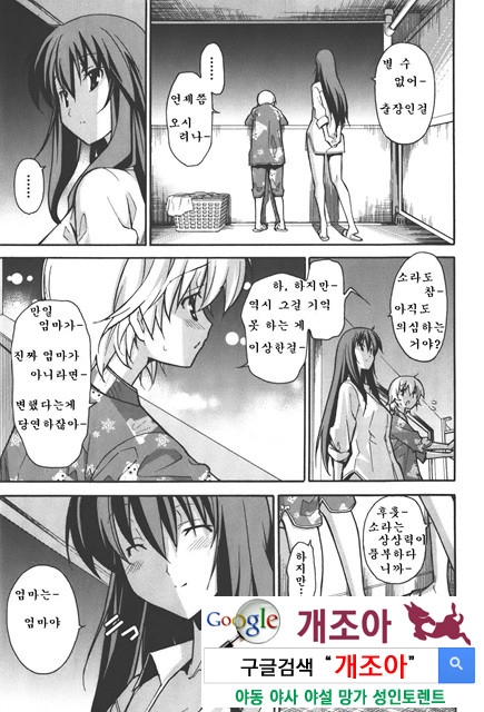 아키소라 4-2_by 망가 이미지 #30