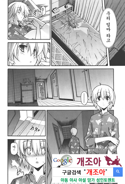 아키소라 4-2_by 망가 이미지 #31