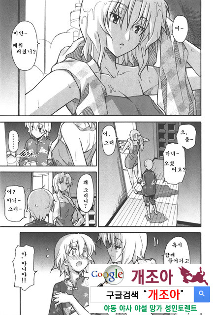 아키소라 4-2_by 망가 이미지 #32