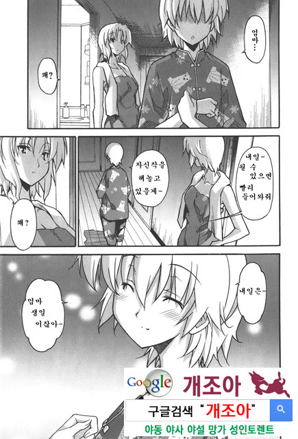 아키소라 4-2_by 망가 이미지 #34