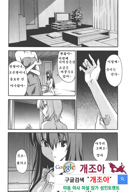 아키소라 4-2_by 망가 이미지 #35