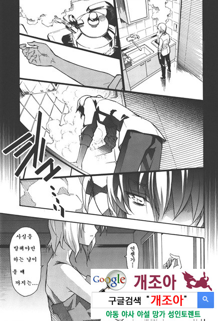 아키소라 4-2_by 망가 이미지 #36