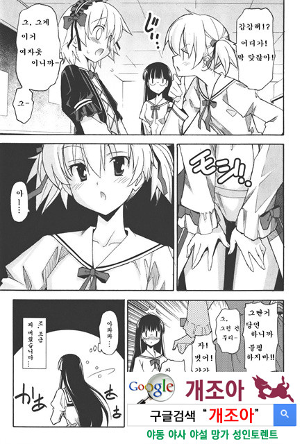 아키소라 4-1_by 망가 이미지 #8