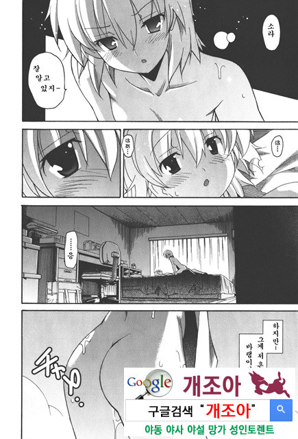 아키소라 4-1_by 망가 이미지 #15