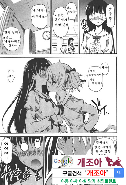 아키소라 4-1_by 망가 이미지 #18
