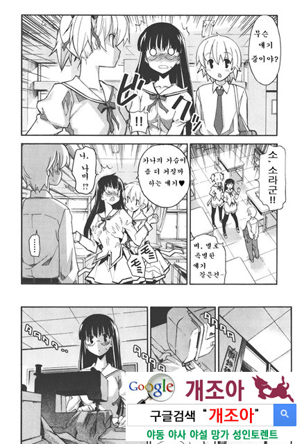아키소라 4-1_by 망가 이미지 #19