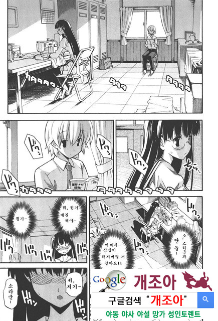 아키소라 4-1_by 망가 이미지 #20