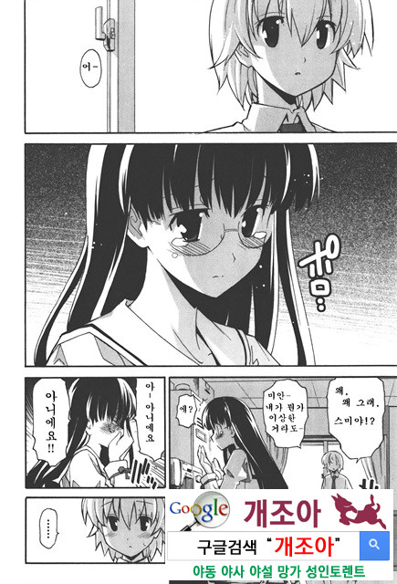 아키소라 4-1_by 망가 이미지 #23
