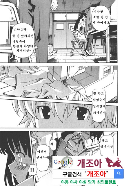 아키소라 4-1_by 망가 이미지 #24