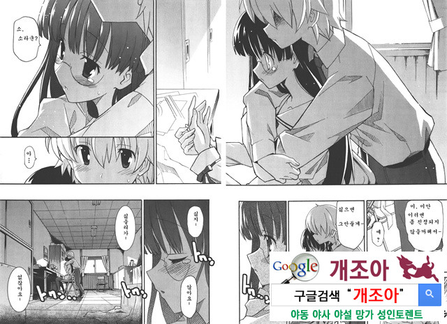 아키소라 4-1_by 망가 이미지 #25