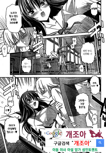 아키소라 3-4_by 망가 이미지 #1